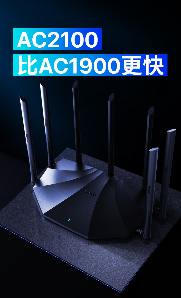 汤河店 腾达（Tenda）AC23 双千兆路由器 2100M无线家用 5G双频千兆端口