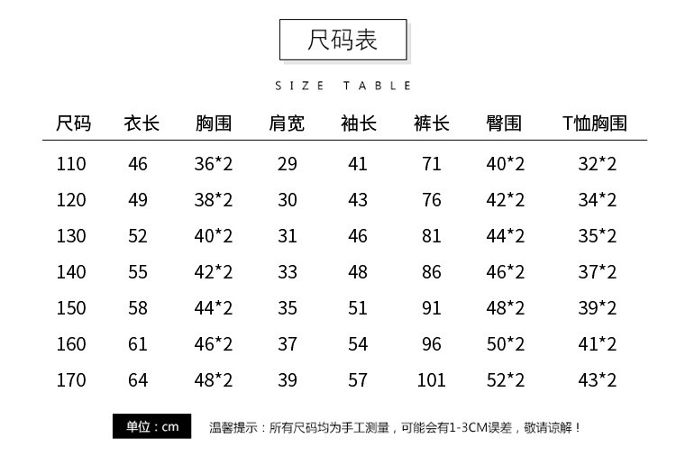 洋湖轩榭 童装韩版女童春秋款2020新品儿童套装中大童洋气三件套a