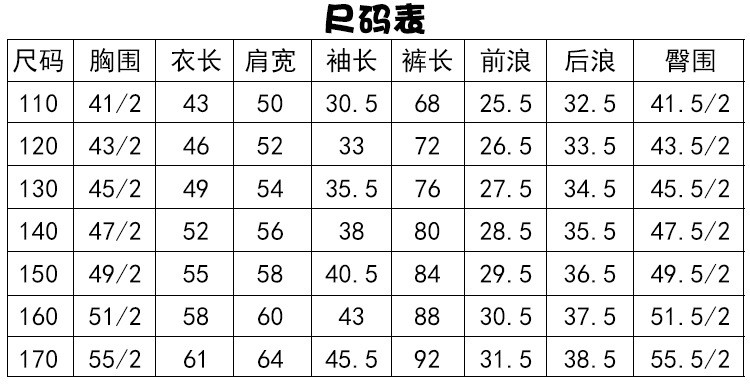 洋湖轩榭秋季童装新款中大儿童长袖套装卫衣长袖男童儿童运动服两件套a