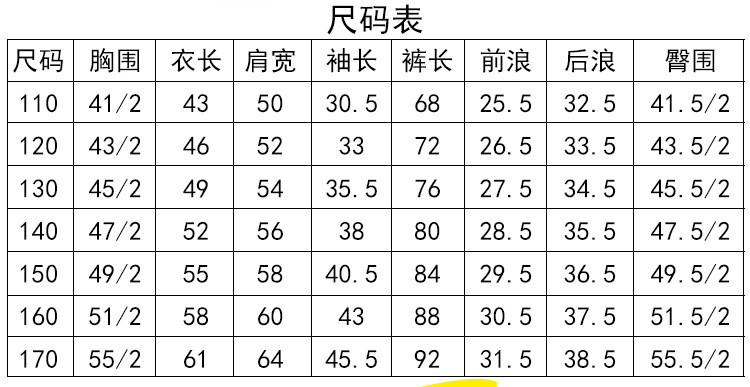 洋湖轩榭儿童套装2020长袖宝宝衣服春秋季拼色连帽两件套中大童韩版休闲装a