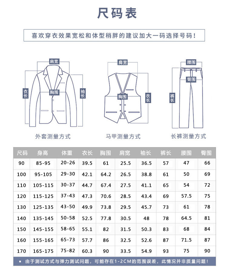 洋湖轩榭 秋季新款男童小西装儿童英伦风格子西服套装加绒男孩韩版礼服a