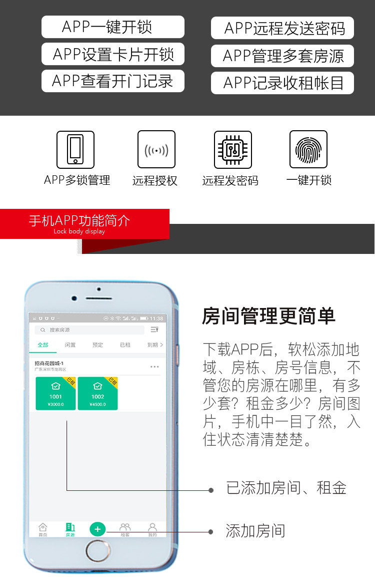 汤河店酒店公寓智能锁出租房智能远程APP密码锁家用卧室门锁a