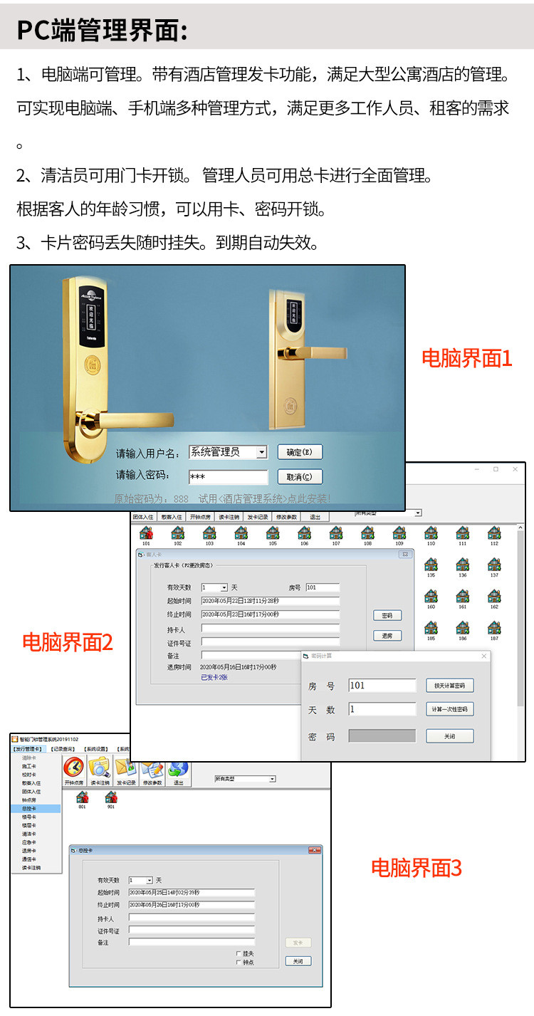 汤河店 酒店公寓智能密码锁 一握即开电子感应锁出租房家用防盗门锁a