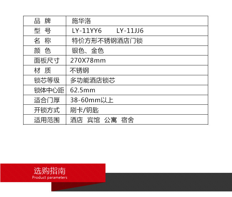 汤河店酒店公寓智能锁出租房智能远程APP密码锁家用卧室门锁a