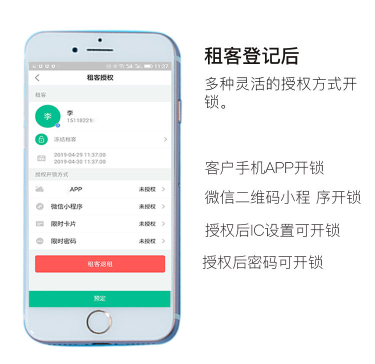 汤河店酒店公寓智能锁出租房智能远程APP密码锁家用卧室门锁a