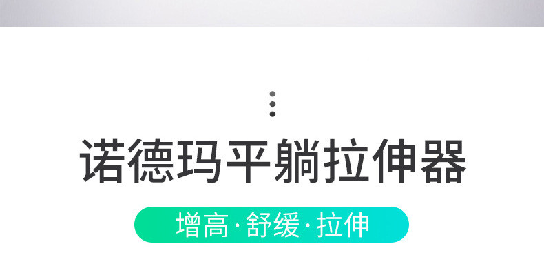 汤河店 健身拉腿牵引器 跨境定制倒立机 腰部腰椎颈椎拉伸器a