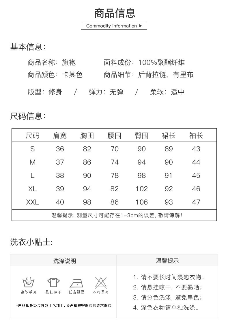 施悦名 中国风秋季2020新款女装复古提花显瘦日常改良短款年轻旗袍a