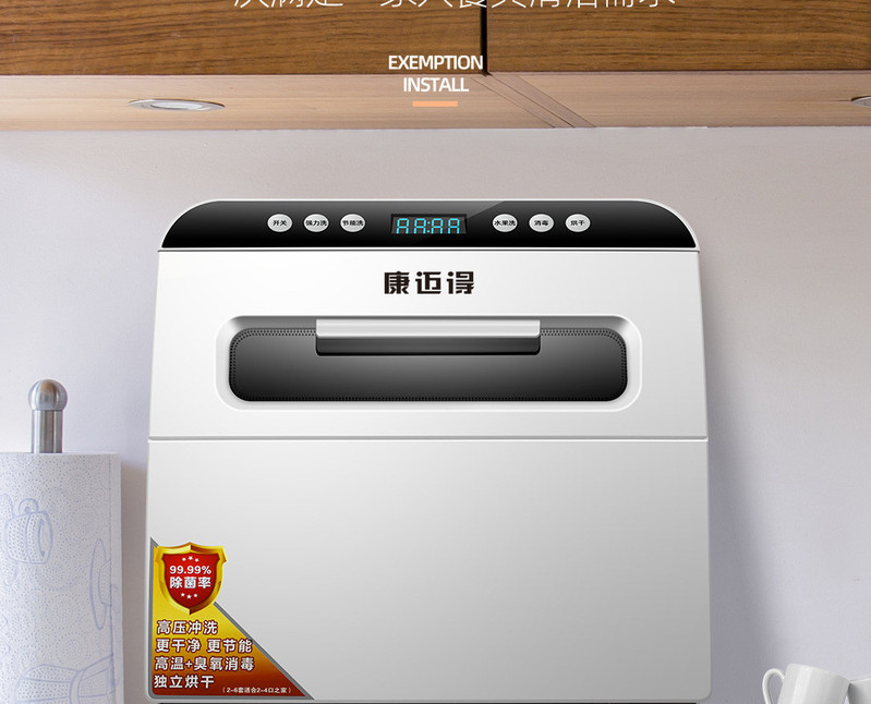 汤河店 全自动迷你洗碗机 家用小型智能台式洗碗机紫外线臭氧消毒免安装a