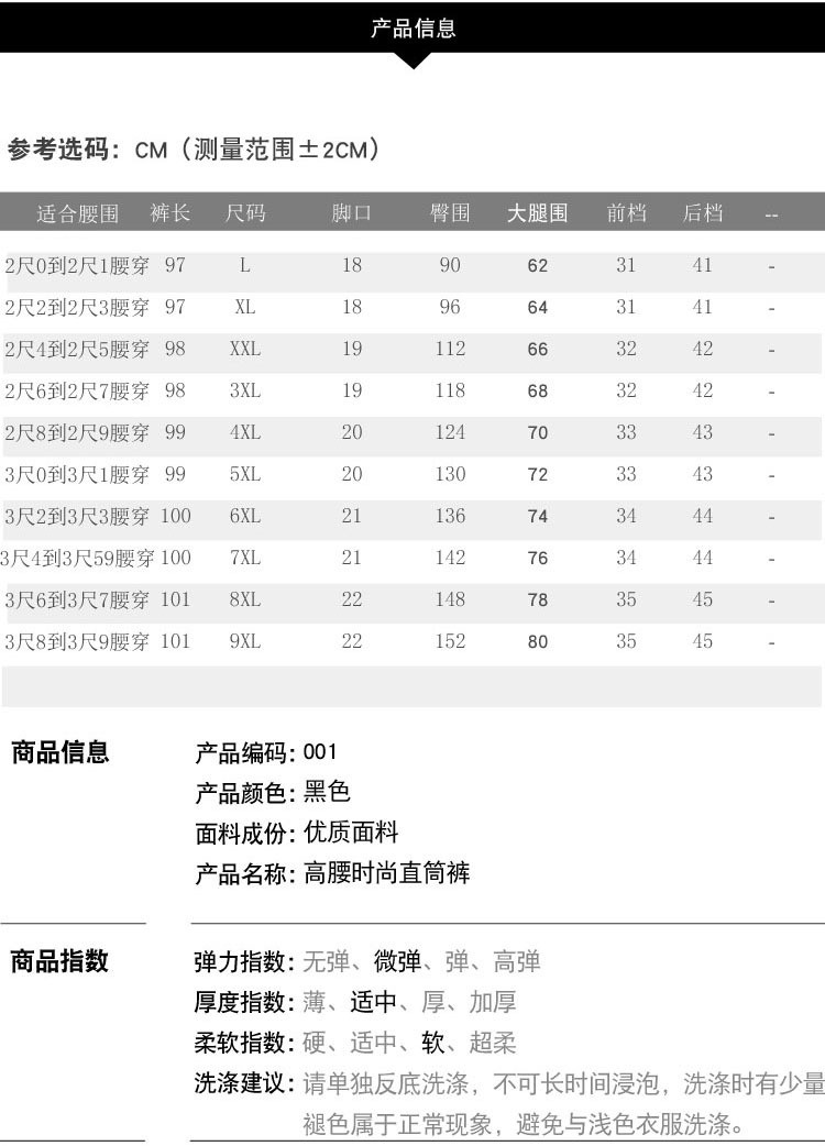 洋湖轩榭 2020黑色加肥加厚冬直筒裤280斤 可穿9XL显瘦 特大中老年女妈妈a