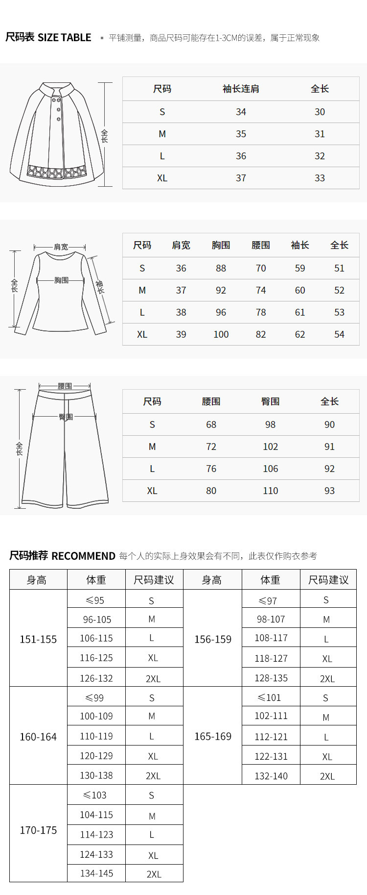 施悦名 时尚套装秋季新品拼接蕾丝打底衫斗篷阔腿裤三件套a