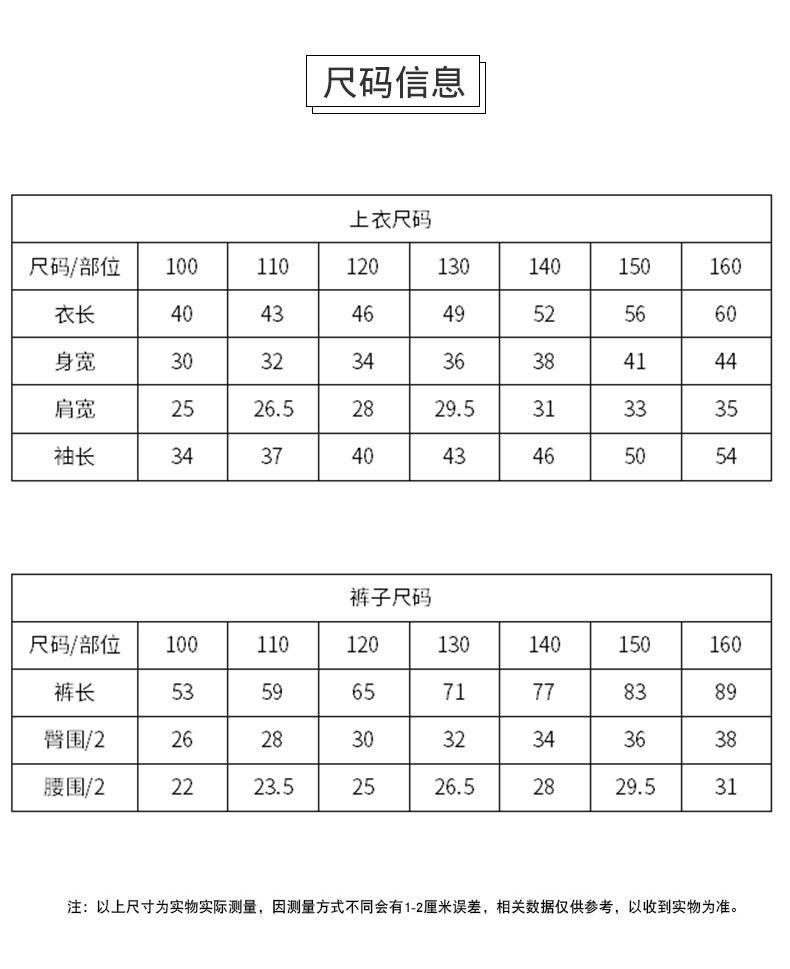 洋湖轩榭 中大童秋衣秋裤套装男孩女孩青少年内衣套装2020新款宝宝内衣棉质a