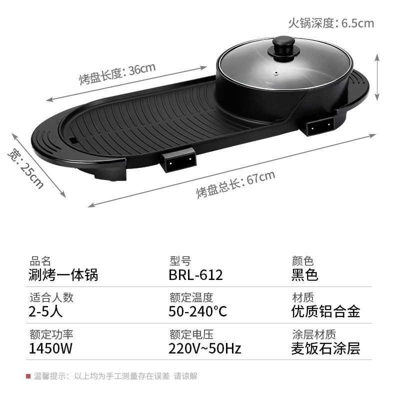 汤河店涮烤一体锅多功能电煮锅火锅烧烤两用烤肉锅便携烤涮一体锅a