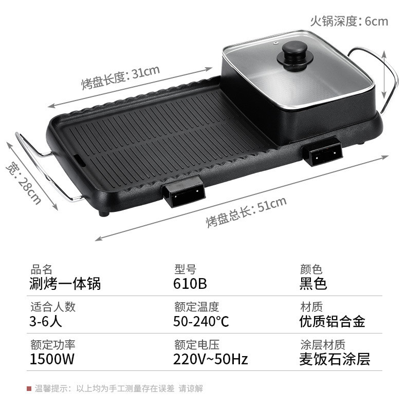 汤河店涮烤一体锅多功能电煮锅火锅烧烤两用烤肉锅便携烤涮一体锅a