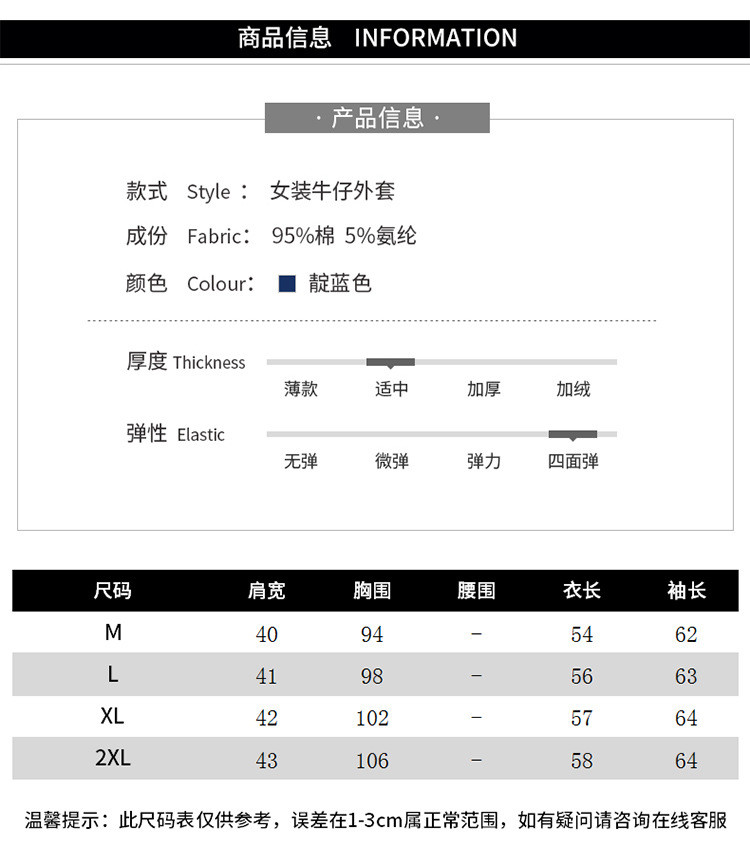 施悦名 女装上衣秋季长袖弹力柔软短牛仔外套女a