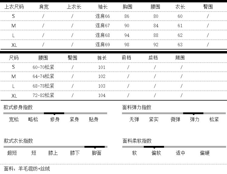 施悦名 女装秋冬款木耳边针织衫丝绒阔腿裤时尚套装a