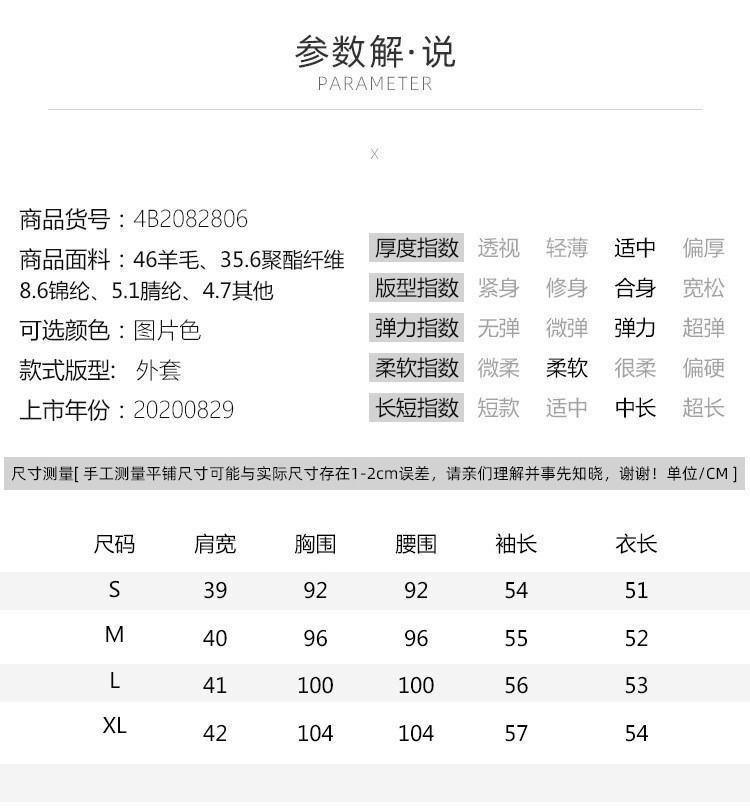 施悦名 2021秋冬新款女装欧美时尚拼接长袖短上衣气质纯色小香风外套a