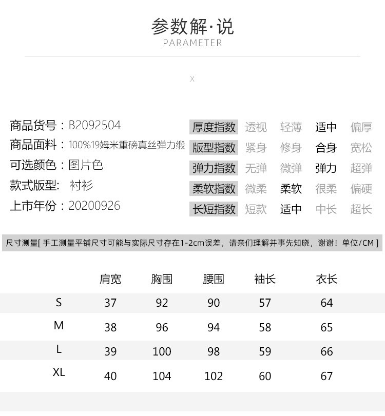 施悦名 2020秋季新款纯色真丝衬衫女气质时尚桑蚕丝开衫女百搭上衣a