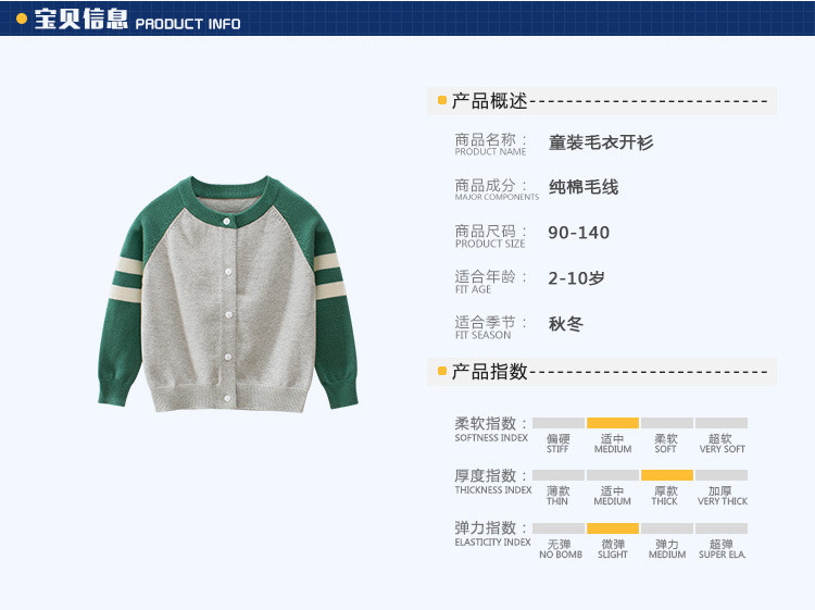 洋湖轩榭 韩版童装男童秋装儿童毛衣中小童外套针织衫a