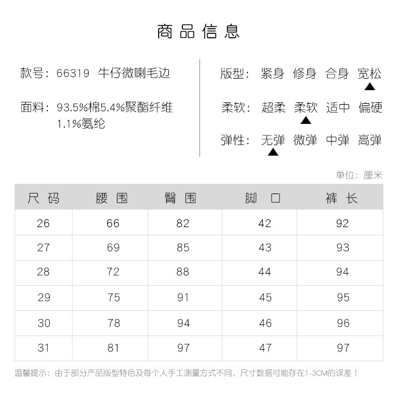 施悦名 牛仔裤女秋季2020新款中腰气质修身显瘦时尚微喇叭毛边九分裤子a