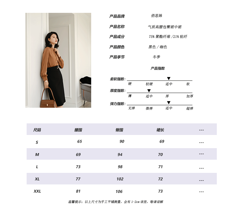 施悦名 2020新款冬包臀裙气质通勤中裙高腰棕色鱼尾包臀拼接纯色ol短裙a