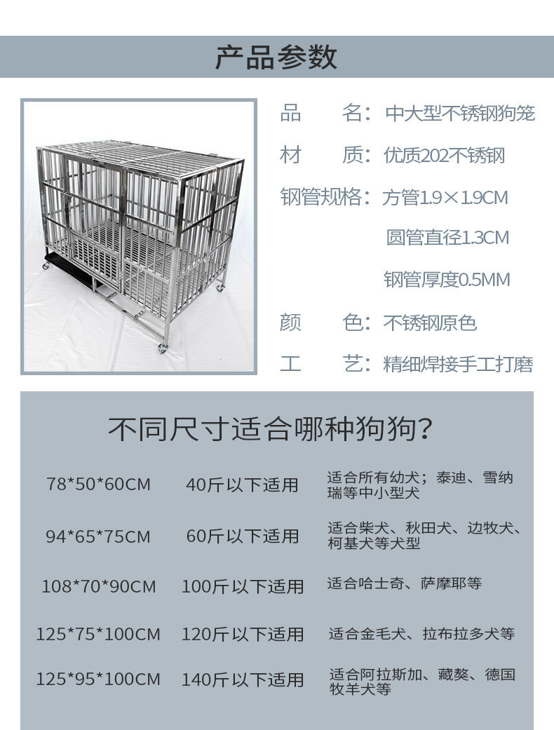 汤河店 狗笼子大型犬不锈钢狗笼中型犬方形狗窝带厕所室内拉布拉多宠物笼a