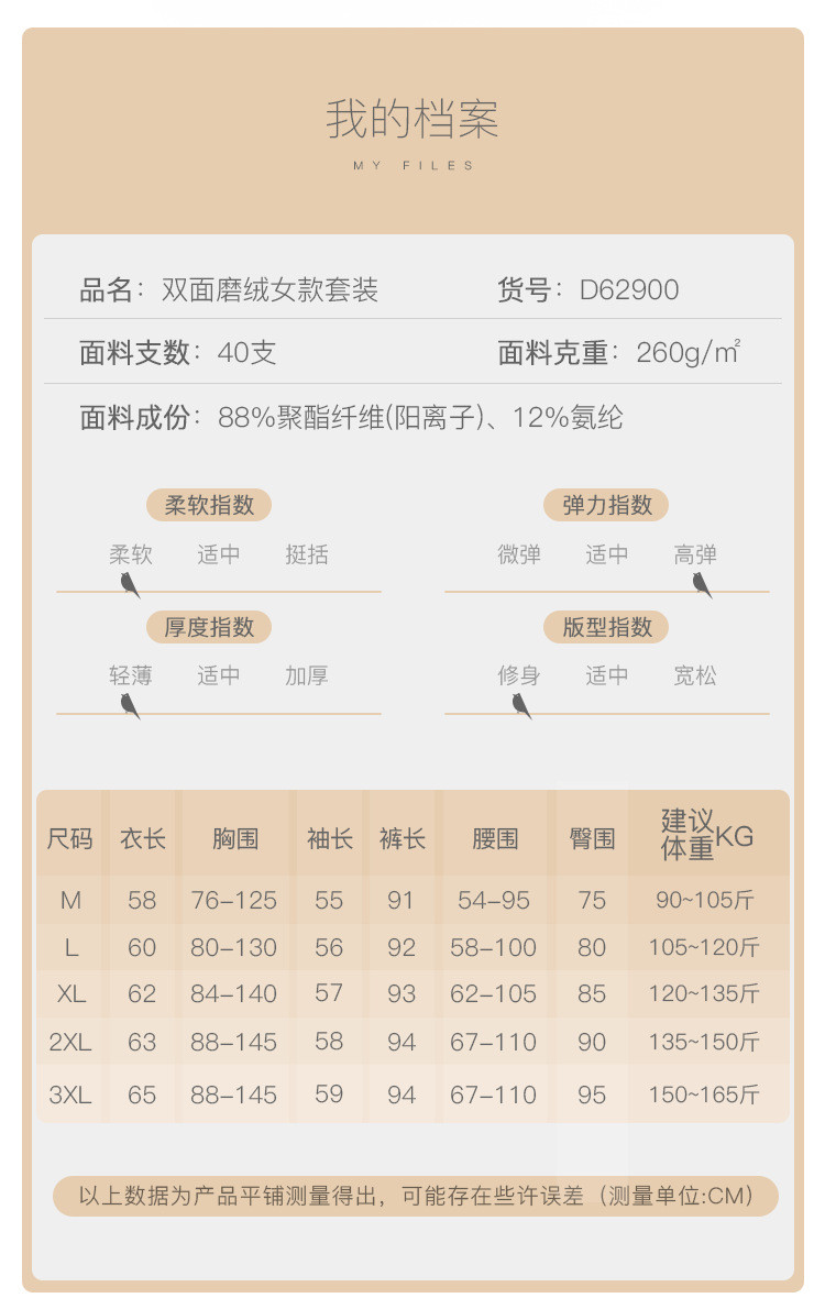 施悦名 双面磨毛阳离子德绒无痕保暖内衣套装女薄款修身2020新款a