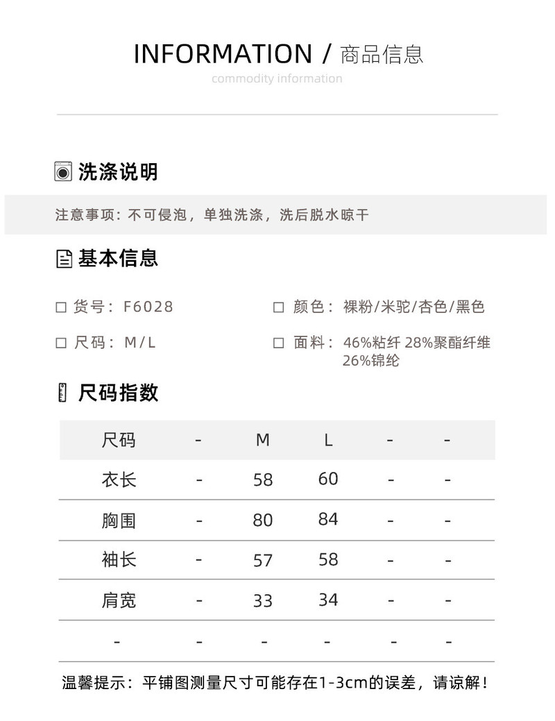 施悦名 韩版坑条显瘦针织衫女2020秋季圆领修身蕾丝排扣打底衫上衣潮a