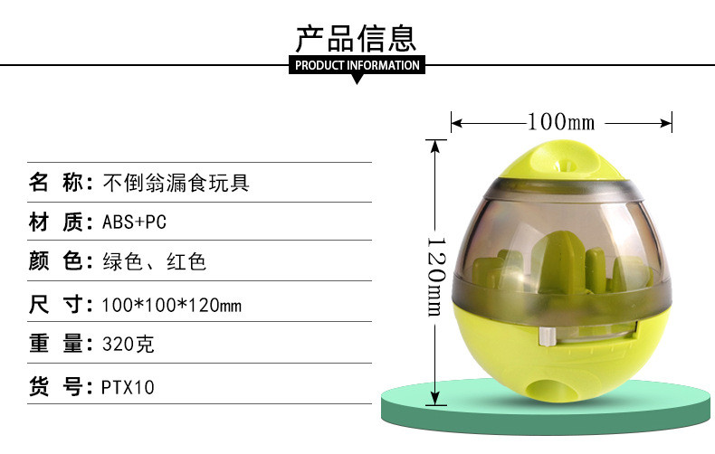 汤河店 宠物狗狗漏食玩具益智解闷洁齿不倒翁漏食器啃咬玩具a