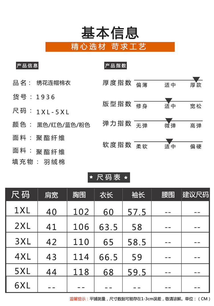 洋湖轩榭 冬季新款羽绒棉服40岁中年妈妈装连帽绣花棉衣中老年女装短款棉袄a