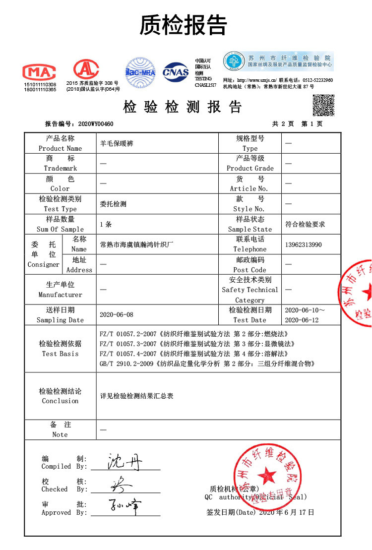 施悦名 新款男女士三层加厚保暖裤100%羊毛夹层高腰打底棉裤