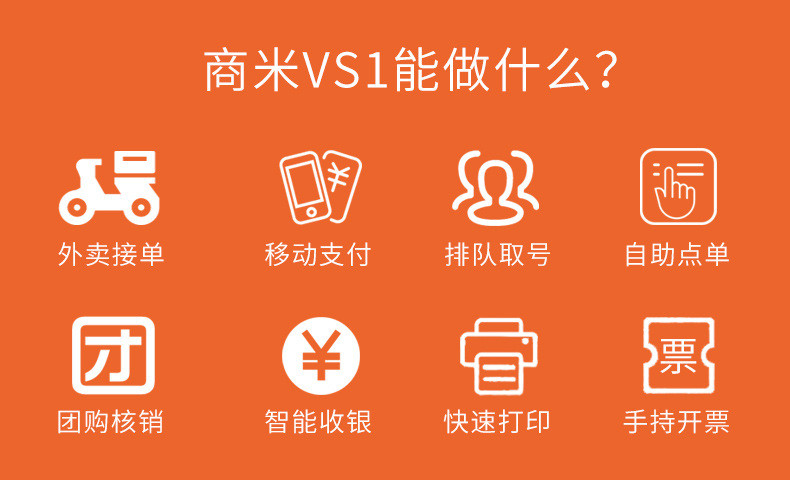 汤河店 商米V1sV2美团饿了么外卖打印机自动接单神器七星彩点单收银机a