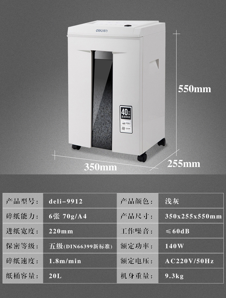 汤河店 碎纸机电动办公大功率连续40分钟5级保密粉碎机a