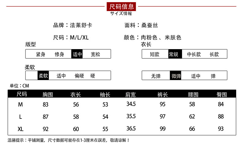 施悦名 女士针织蕾丝花边V领桑蚕丝保暖内衣套装真丝打底衫a