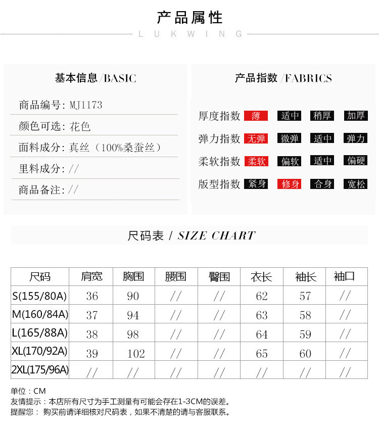 施悦名 2020秋季新款女装气质OL风定位印花真丝衬衫女立领长袖上衣a