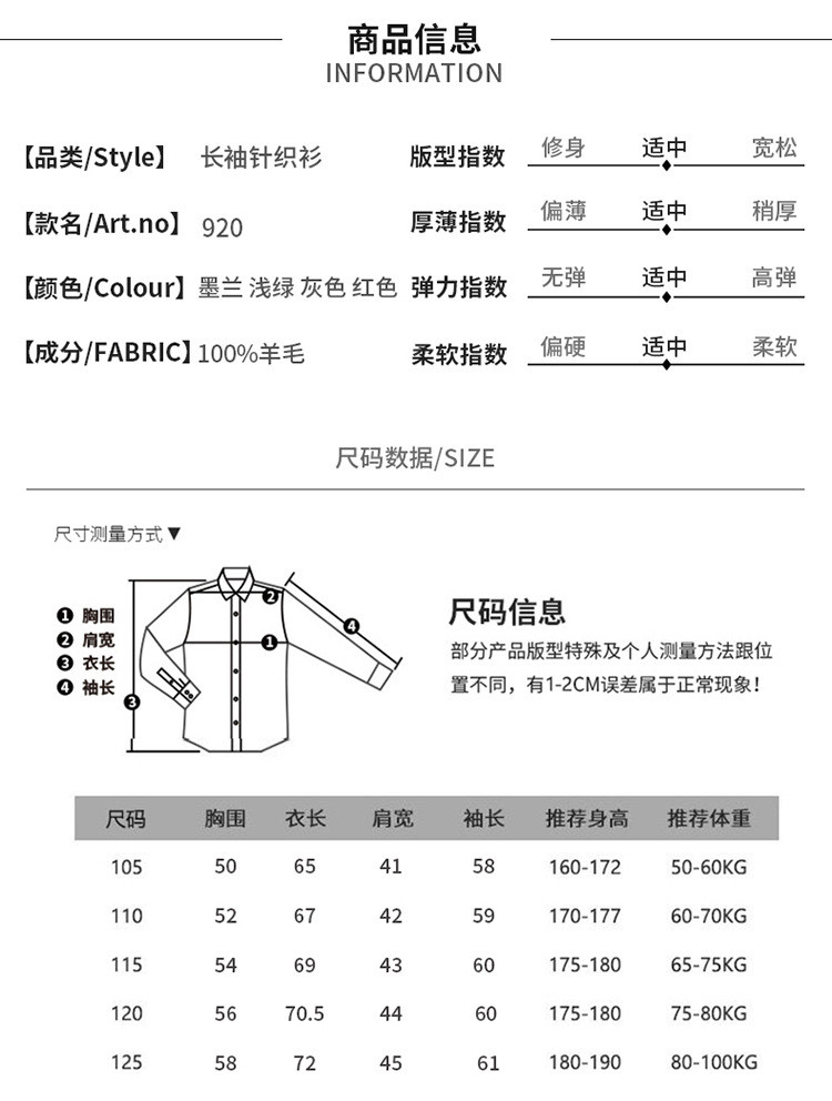 汤河之家 羊毛衫套头男冬季新款圆领线衣休闲男士针织打底衫青年时尚毛衣潮a