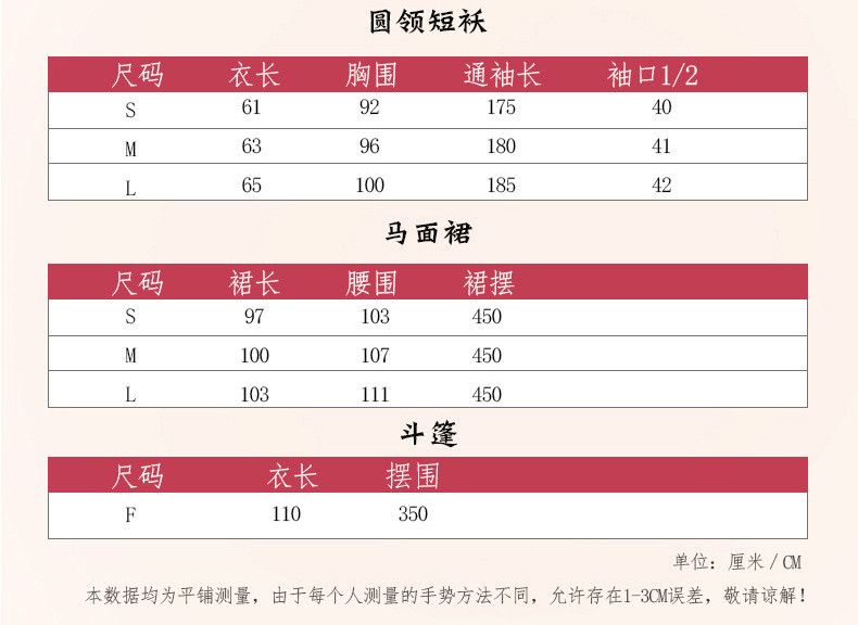 施悦名 原创茕茕稚兔圆领明制汉服女重工刺绣袄加绒斗篷马面裙秋冬a