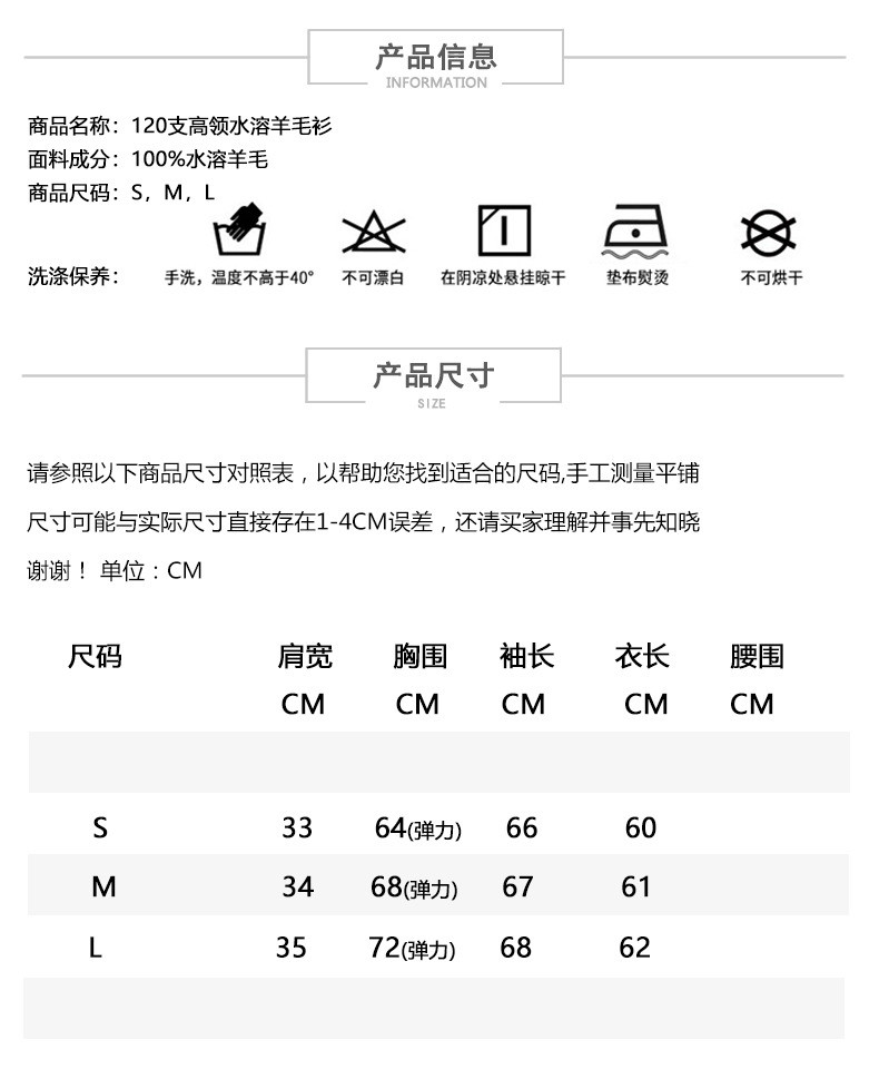 施悦名 高领120S水溶羊毛薄款打底衫女堆堆领针织衫20秋a