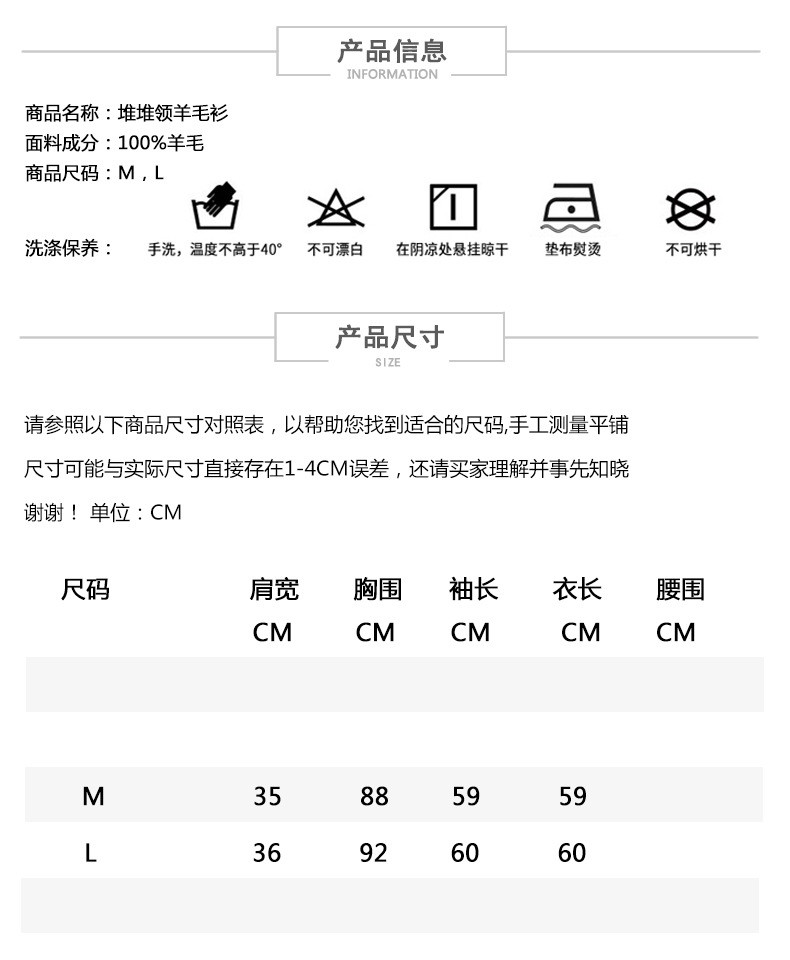 施悦名 堆堆领十色长袖全羊毛打底针织衫毛衣a