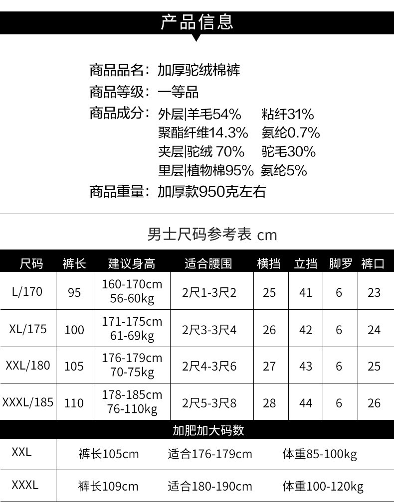 洋湖轩榭 	 冬季中老年驼绒棉裤高腰男女加厚保暖裤耐寒羊绒裤老人加绒羊毛裤