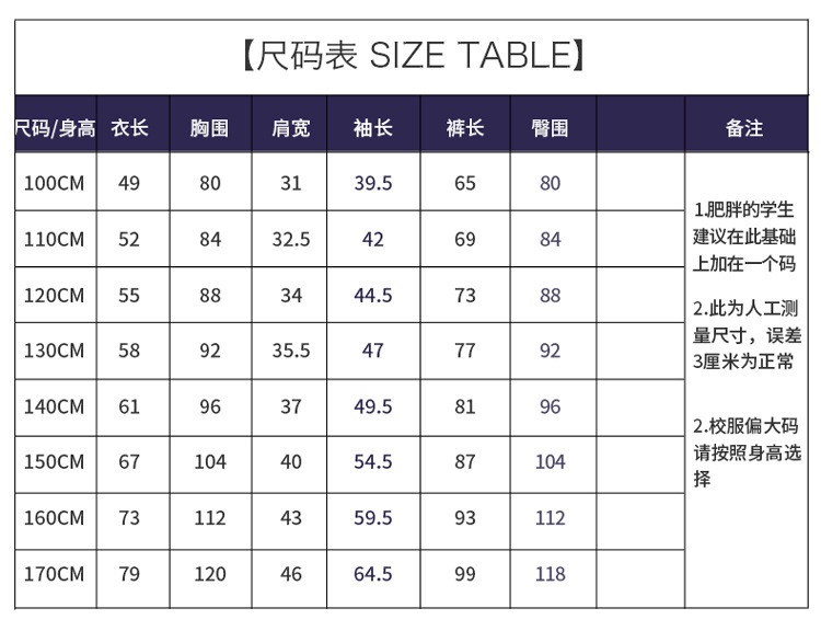 洋湖轩榭 春秋装三件套儿童班服运动服秋冬套装小学生校服冲锋衣a