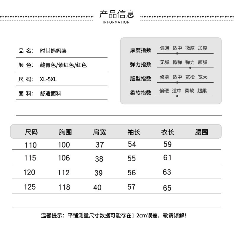 洋湖轩榭 秋冬新款打底衫印花加绒大码中老年女装针织衫a