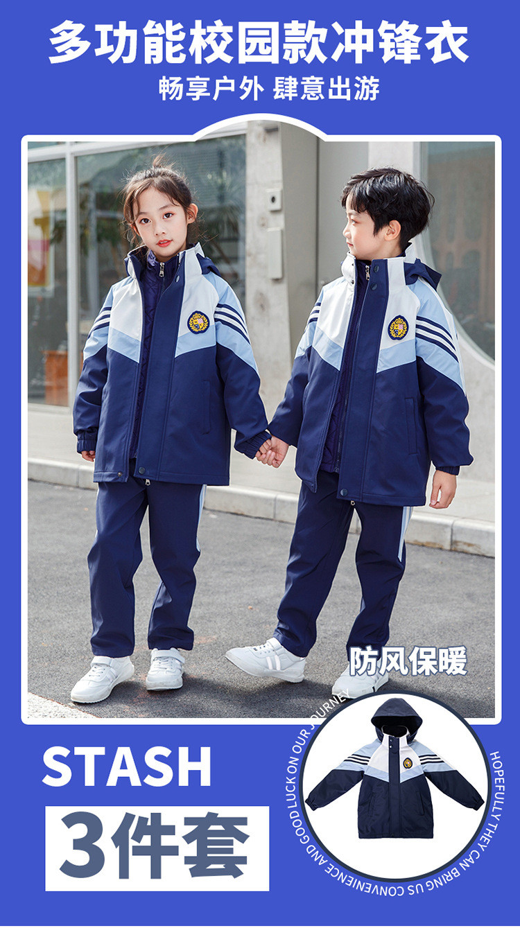 洋湖轩榭 春秋装三件套儿童班服运动服秋冬套装小学生校服冲锋衣a