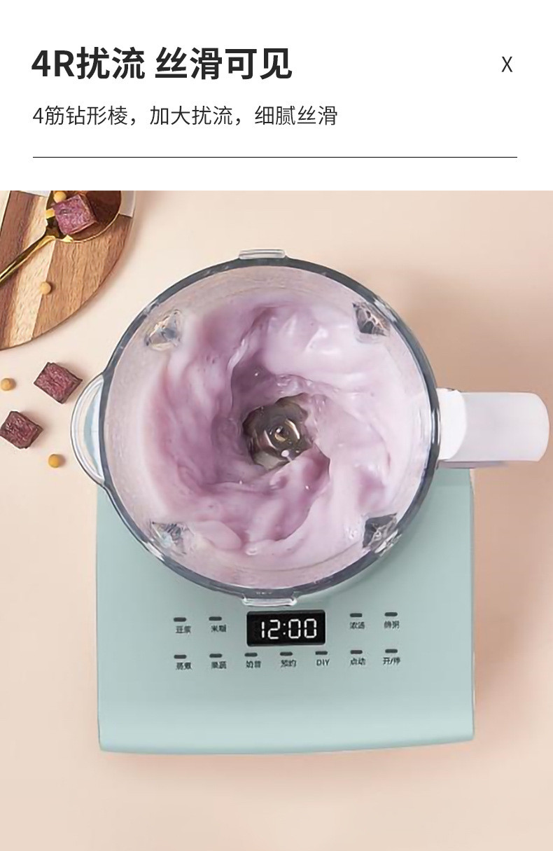 汤河店 多功能加热破壁机全自动智能研磨料理机搅拌果汁机 家用 商用