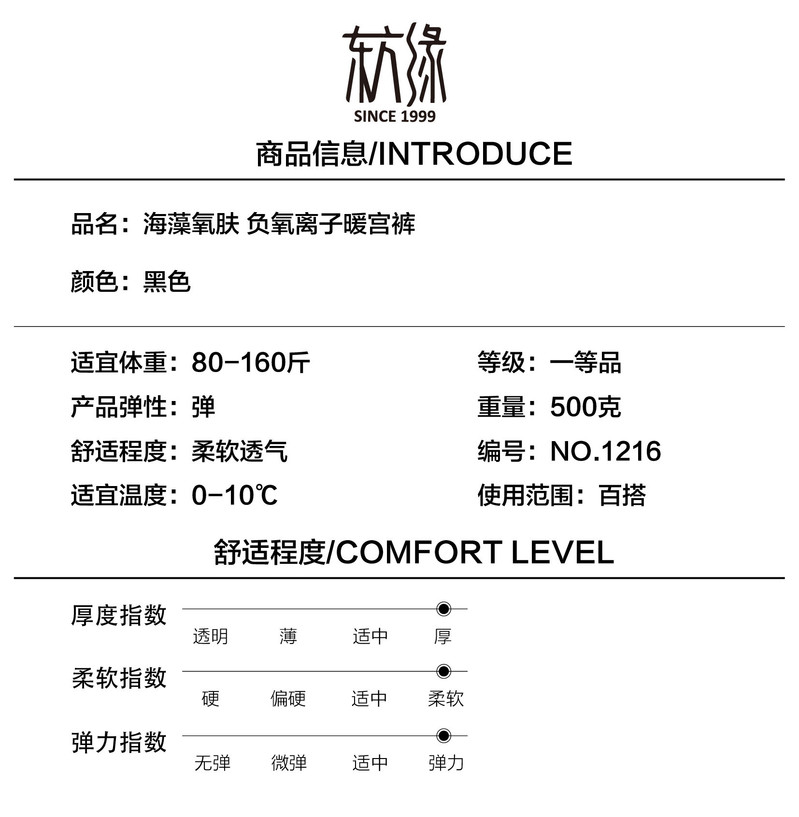 施悦名 秋冬季女士打底裤新款高腰一体加绒加厚保暖显瘦黑色踩脚暖宫裤袜