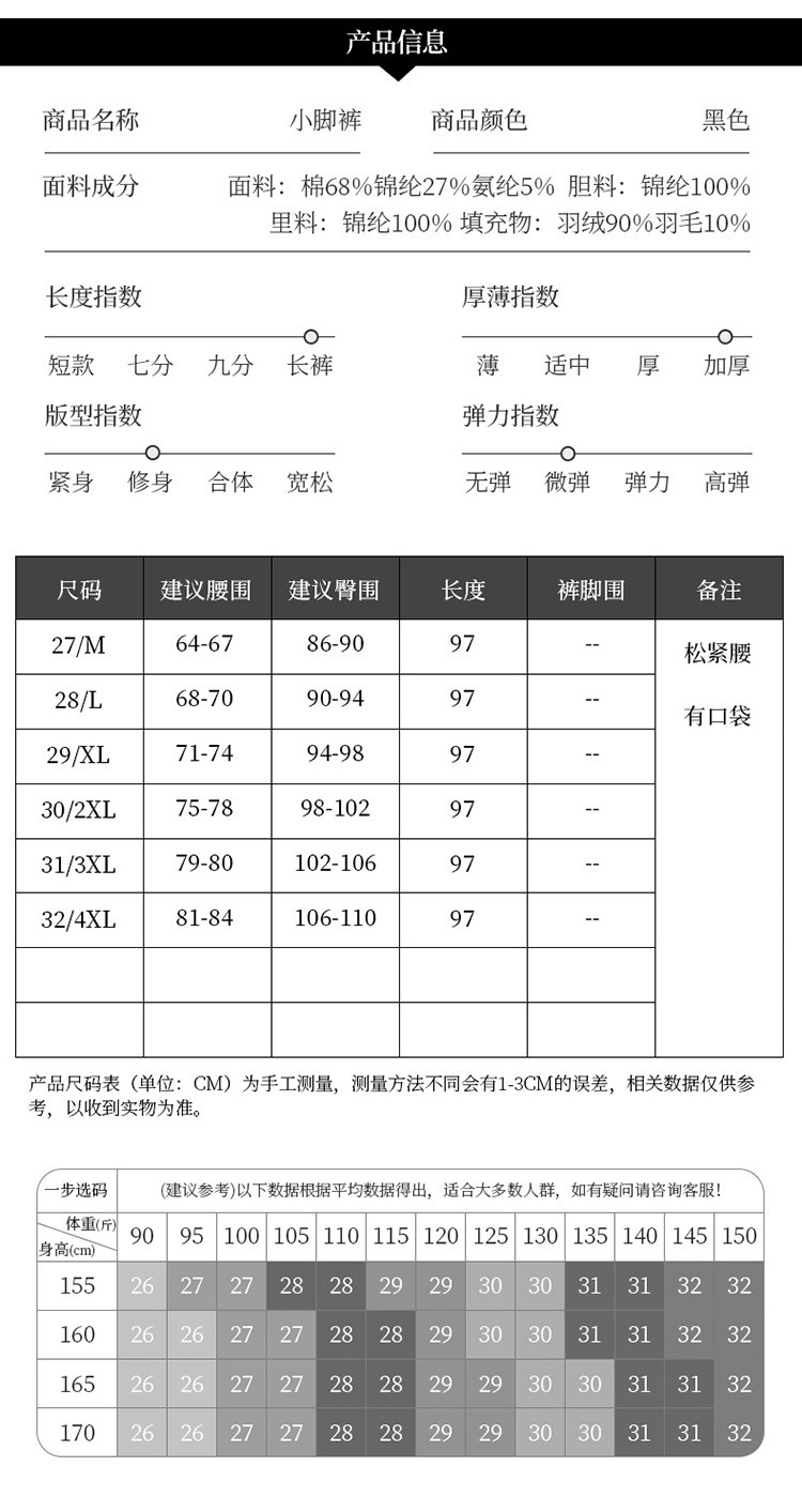 施悦名 2020年秋冬季羽绒裤女外穿高腰冬季加厚白鸭绒显瘦棉裤弹力小脚裤