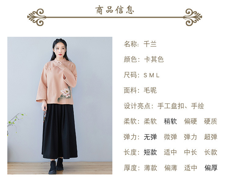 施悦名 20秋冬新款女士毛呢外套盘扣开衫禅意手绘茶服禅服女a