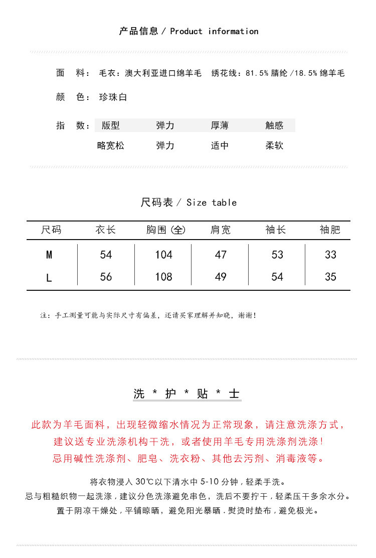 施悦名 2020秋冬新款针织衫 亲肤柔软梦笔生花绣花绵羊毛圆领毛衣上衣女a