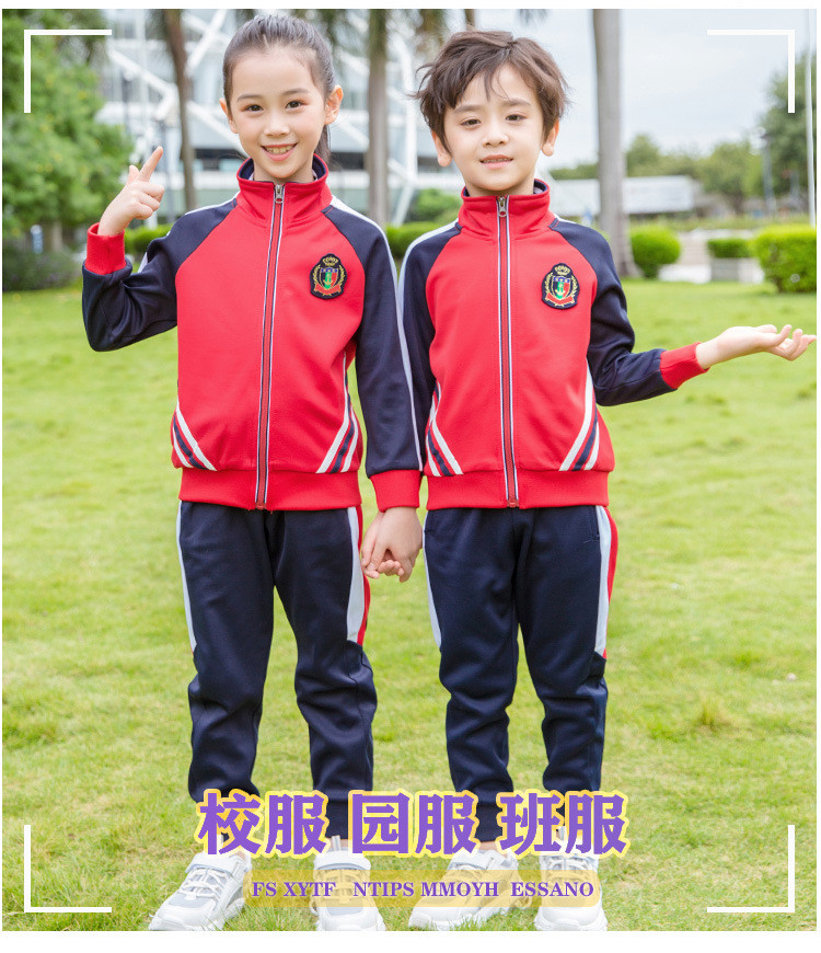 洋湖轩榭 幼儿园园服春秋装2020新款老师儿童演出中小学生校服班服套装a