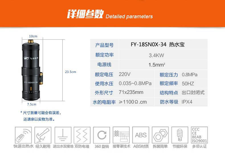 汤河店 飞羽 FY-18SNOX-55热水宝 1秒即热式热水器小型厨房宝 可洗澡淋浴