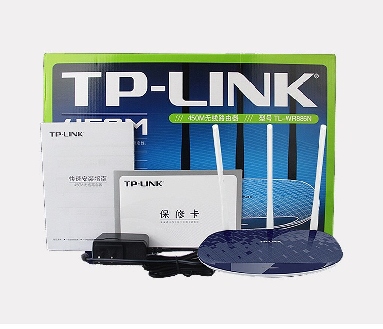 汤河店 TP-LINK无线路由器450M穿墙王WR886N光纤wifi家用宽带千兆路由器